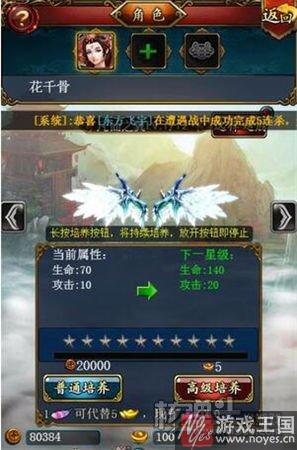 放置H5《天天花千骨》试玩？自由性有所提升