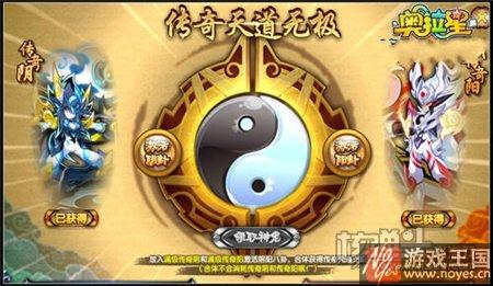 天道无极咋过？奥拉星传奇平民打法