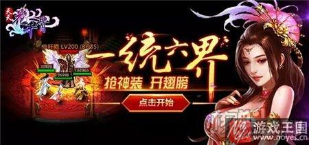 放置H5《天天花千骨》试玩？自由性有所提升