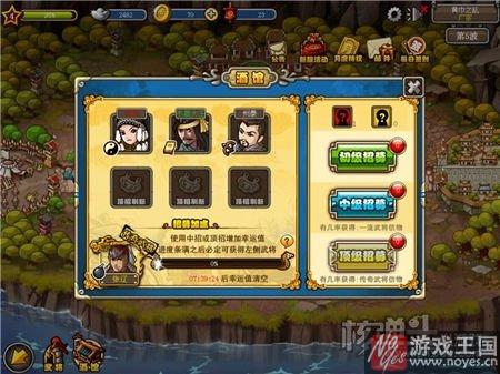 三国武将集合打天下？《塔防志》：策略H5