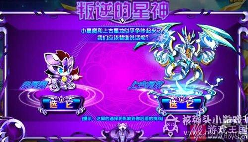 星魔咋打?奥拉星打法攻略介绍 星魔咋打?奥拉星打法攻略介绍