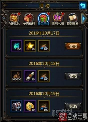 《暗黑之王》新福利已上线？脱贫致富成霸业