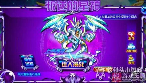 星魔咋打?奥拉星打法攻略介绍 星魔咋打?奥拉星打法攻略介绍