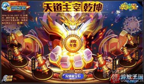2017年费亚比乾坤咋得?奥拉星获取攻略 2017年费亚比乾坤咋得?奥拉星获取攻略