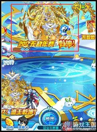 2017年费亚比乾坤咋得?奥拉星获取攻略 2017年费亚比乾坤咋得?奥拉星获取攻略