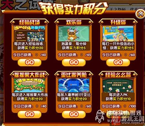 东皇天咋打？奥拉星打法攻略