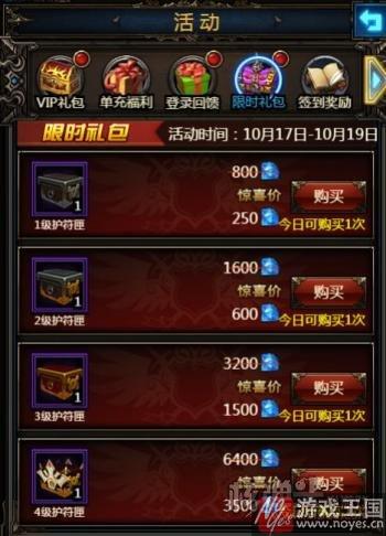 《暗黑之王》新福利已上线？脱贫致富成霸业