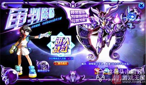 星魔咋打?奥拉星打法攻略介绍 星魔咋打?奥拉星打法攻略介绍
