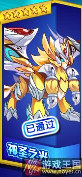 圣·帝伊咋打？奥拉星圣·打法攻略