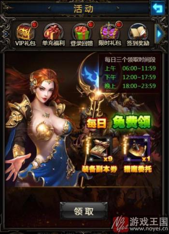 《暗黑之王》新福利已上线？脱贫致富成霸业