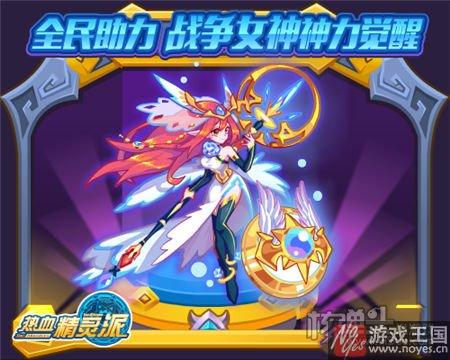 洛基神迹转生全民得？热血精灵派10.21预告