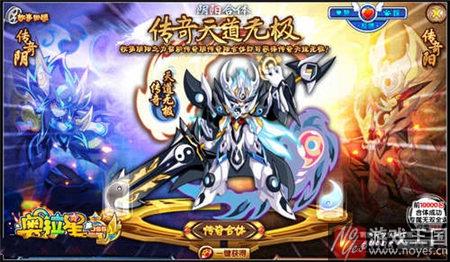 天道无极咋过？奥拉星传奇平民打法