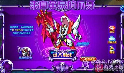 星魔咋打?奥拉星打法攻略介绍 星魔咋打?奥拉星打法攻略介绍