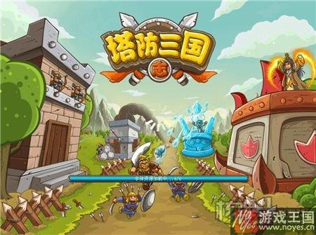 三国武将集合打天下？《塔防志》：策略H5