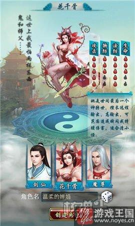 放置H5《天天花千骨》试玩？自由性有所提升