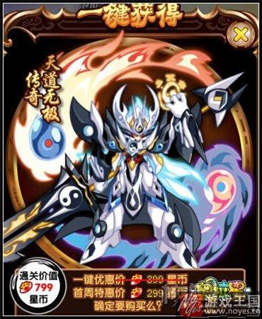 天道无极咋过？奥拉星传奇平民打法