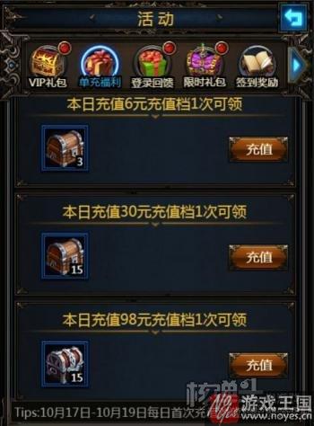 《暗黑之王》新福利已上线？脱贫致富成霸业