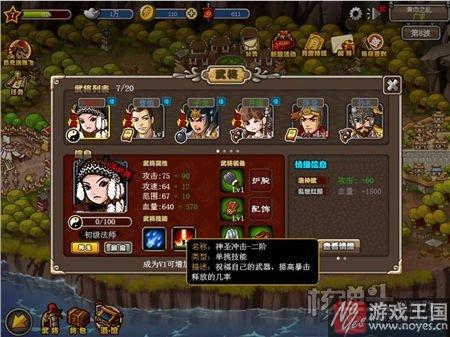三国武将集合打天下？《塔防志》：策略H5