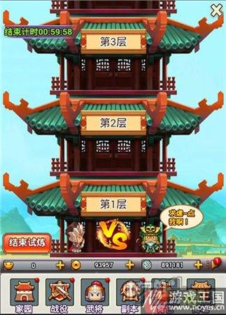 极限策略H5《合体三国》？这游戏绝壁要火