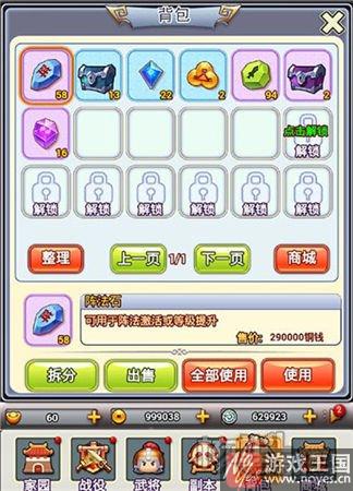 极限策略H5《合体三国》？这游戏绝壁要火