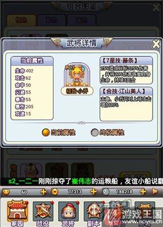 极限策略H5《合体三国》？这游戏绝壁要火