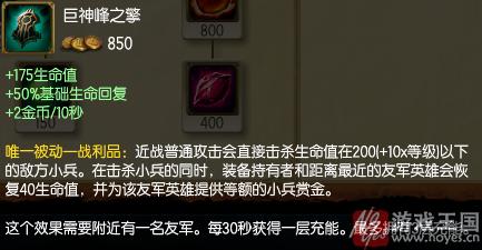 买什么样装备好？lol枢纽攻防战咋出装