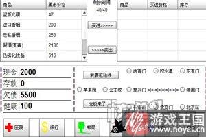 难点攻略详解?北京浮生记小游戏咋玩 难点攻略详解?北京浮生记小游戏咋玩