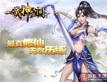 创《武神空间》最真修仙？阅文游戏携手蝴蝶互动