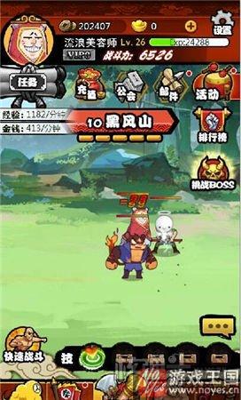 要变强就要变秃顶？《一拳西游》h5试玩评测