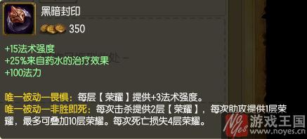 买什么样装备好？lol枢纽攻防战咋出装