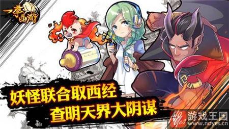 要变强就要变秃顶？《一拳西游》h5试玩评测