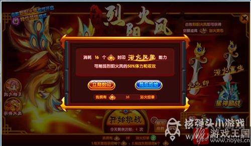 烈阳火凤咋打？奥拉星打法攻略