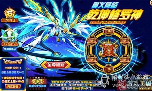 乾坤修罗神咋打？奥拉星打法攻略