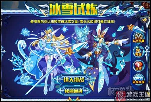 雪无寒灵咋过？奥拉星第二关攻略