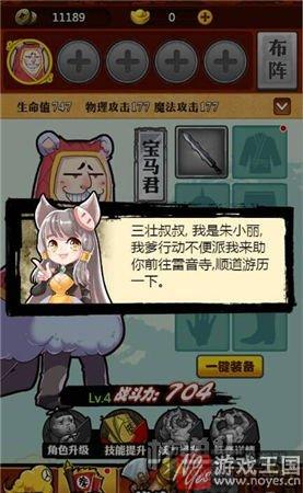 要变强就要变秃顶？《一拳西游》h5试玩评测