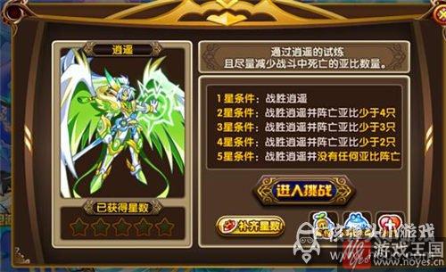 天道无极咋打？奥拉星打法攻略