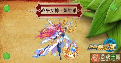 送绝版双神宠?《热血精灵派》10月14日预告 送绝版双神宠?《热血精灵派》10月14日预告