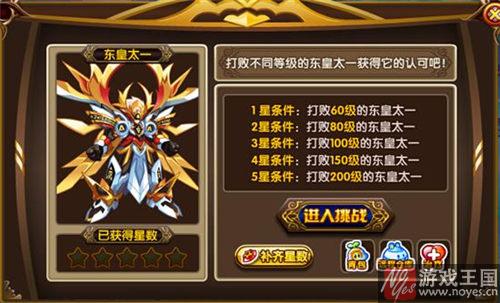 天道无极咋打？奥拉星打法攻略