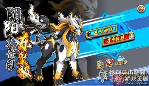 东皇极咋打？奥拉星打法攻略