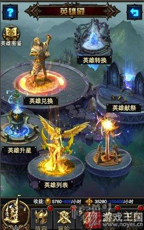 重铸英雄传奇？《暗黑之王》H5新版本来袭