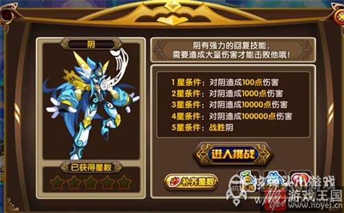 天道无极咋打？奥拉星打法攻略