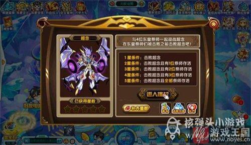 天道无极咋打？奥拉星打法攻略