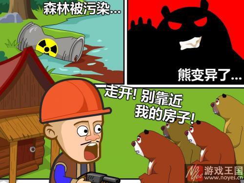 教程玩法难点介绍？光头强守卫小木屋最全攻略