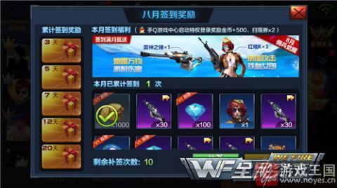 雷神之锤最强武器?全民突击八月签到奖励详解 雷神之锤最强武器?全民突击八月签到奖励详解