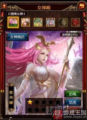 追求王者极致？H5《暗黑之王》体验女神环绕