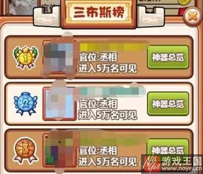 《三国浮生记》摸大神玩法？骗子忽悠别上当