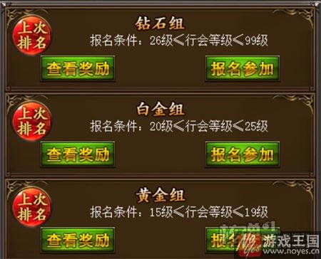 为行会荣誉而战？传奇世界h5跨服战火热开启