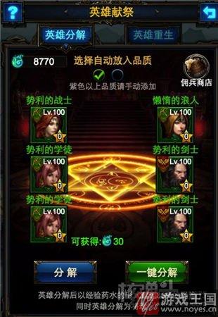 重铸英雄传奇？《暗黑之王》H5新版本来袭