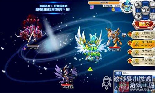 天道无极咋打？奥拉星打法攻略