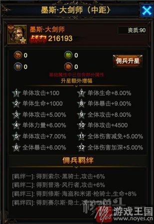 重铸英雄传奇？《暗黑之王》H5新版本来袭